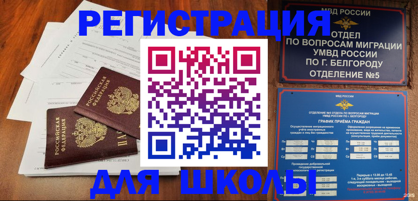 прописка поиск в Немане