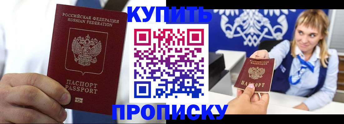 временная регистрация собственник в Немане