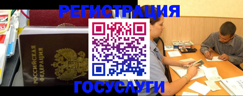 регистрация для дет. сада в Немане