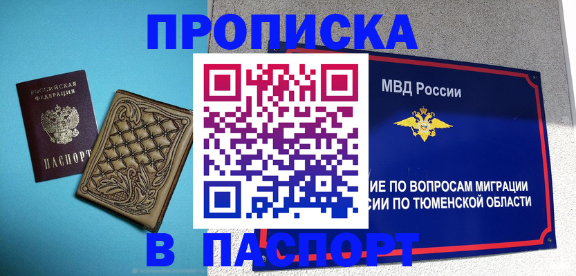 прописка для кредита в Немане