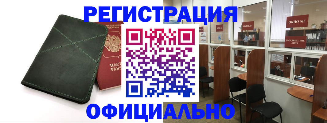 временная регистрация законно в Немане