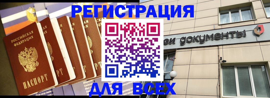временная регистрация гарантия в Немане