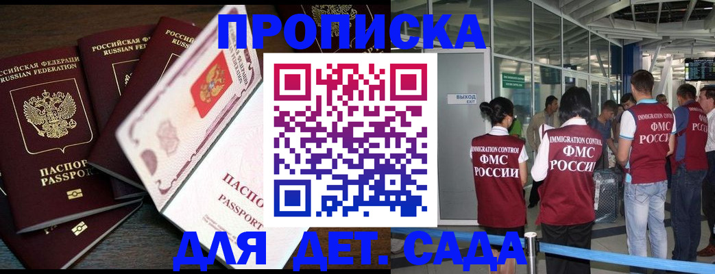 временная регистрация поиск в Немане