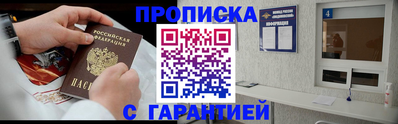 прописка иностранных граждан в Немане